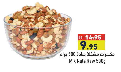 available at أسواق رامز in الإمارات العربية المتحدة , الامارات - دبي