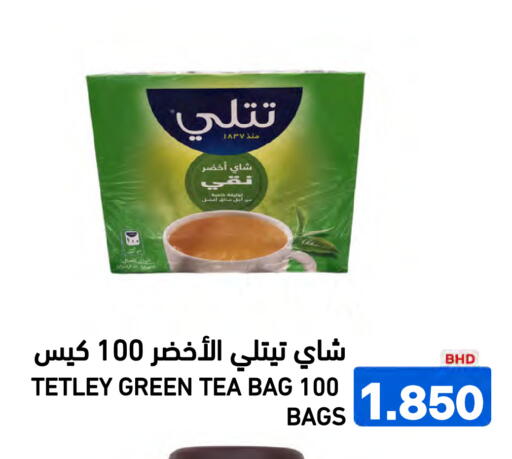 available at رامــز in البحرين