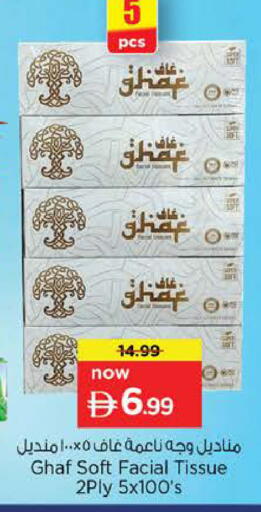 available at Nesto Hypermarket in UAE - Sharjah / Ajman