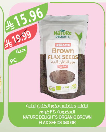 available at المزرعة in مملكة العربية السعودية, السعودية, سعودية - نجران