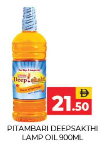 available at Adil Supermarket in UAE - Sharjah / Ajman