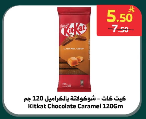 available at الراية in مملكة العربية السعودية, السعودية, سعودية - بيشة