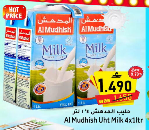 available at Al Muzn Shopping Center in Oman - Muscat