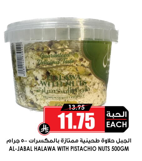available at Prime Supermarket in KSA, Saudi Arabia, Saudi - Arar