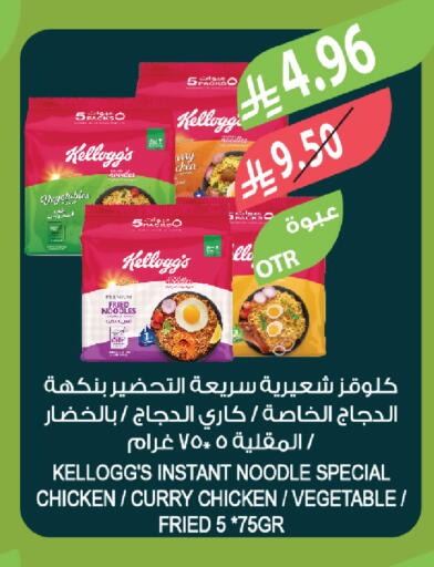 available at المزرعة in مملكة العربية السعودية, السعودية, سعودية - نجران