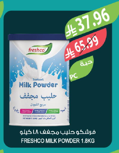 available at المزرعة in مملكة العربية السعودية, السعودية, سعودية - الخبر‎