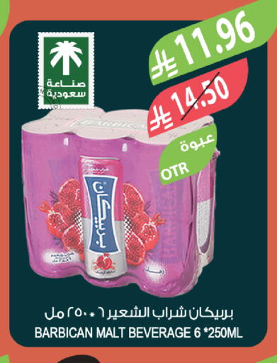 available at المزرعة in مملكة العربية السعودية, السعودية, سعودية - أبها