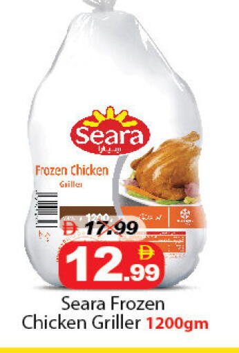 available at DESERT FRESH MARKET  in UAE - Abu Dhabi