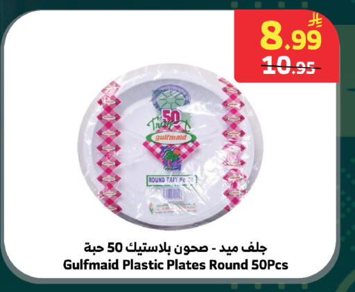 available at الراية in مملكة العربية السعودية, السعودية, سعودية - بيشة