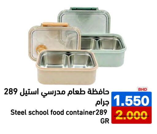 available at رامــز in البحرين