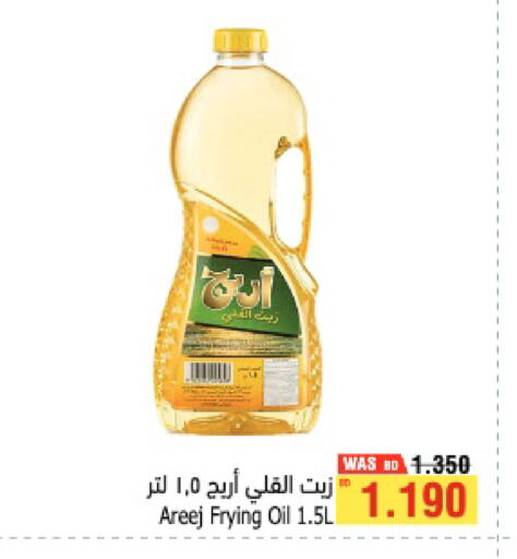 available at أسواق الحلي in البحرين