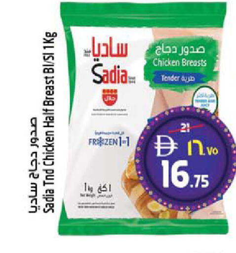 available at SAFARI HYPERMARKET  in UAE - Ras al Khaimah
