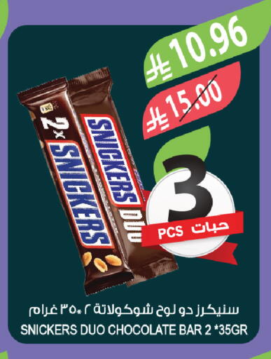 available at المزرعة in مملكة العربية السعودية, السعودية, سعودية - الخبر‎