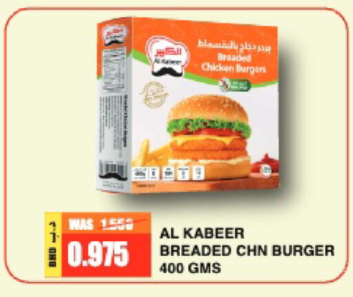 available at أسواق الحلي in البحرين