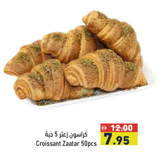 available at أسواق رامز in الإمارات العربية المتحدة , الامارات - دبي