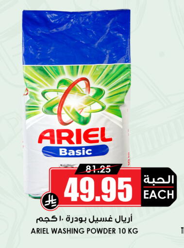 available at أسواق النخبة in مملكة العربية السعودية, السعودية, سعودية - خميس مشيط