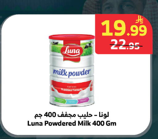 available at الراية in مملكة العربية السعودية, السعودية, سعودية - أبها