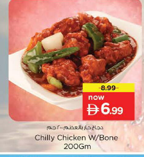 available at Nesto Hypermarket in UAE - Sharjah / Ajman