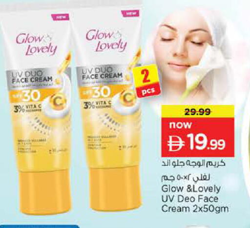 available at نستو هايبرماركت in الإمارات العربية المتحدة , الامارات - ٱلْعَيْن‎