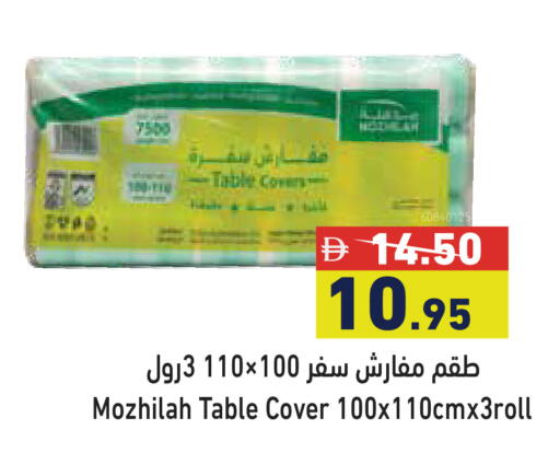 available at أسواق رامز in الإمارات العربية المتحدة , الامارات - دبي