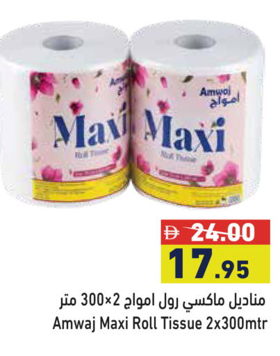 available at أسواق رامز in الإمارات العربية المتحدة , الامارات - دبي