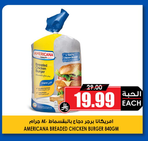 available at أسواق النخبة in مملكة العربية السعودية, السعودية, سعودية - خميس مشيط