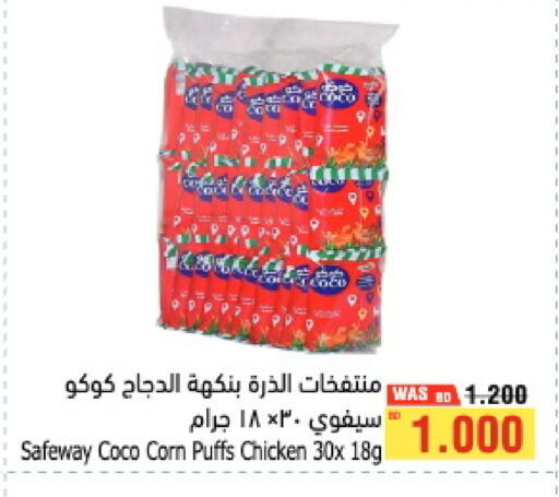 available at Al Helli in Bahrain