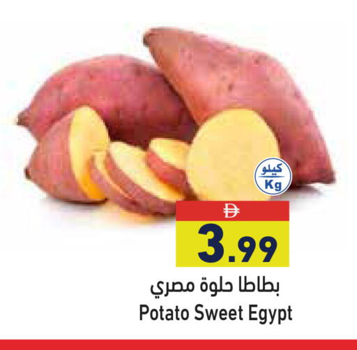 Potato from Egypt available at أسواق رامز in الإمارات العربية المتحدة , الامارات - دبي