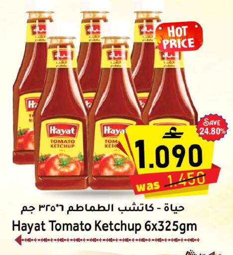 Tomato available at Al Qoot Hypermarket in Oman - Muscat