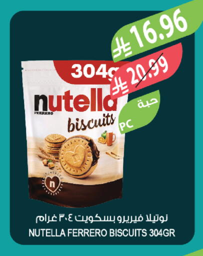 available at المزرعة in مملكة العربية السعودية, السعودية, سعودية - ينبع