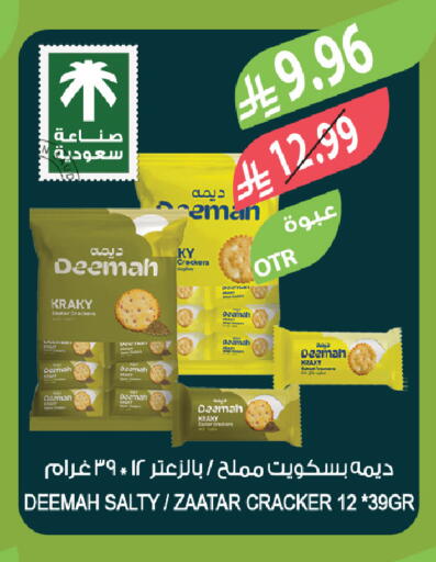 available at المزرعة in مملكة العربية السعودية, السعودية, سعودية - الخبر‎