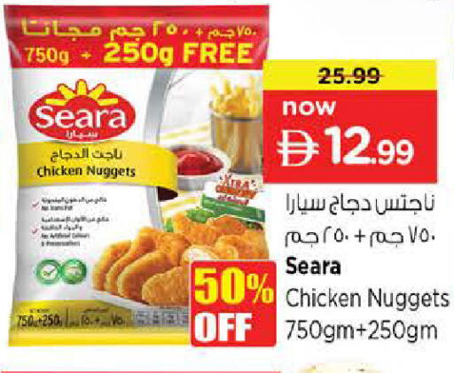 available at Nesto Hypermarket in UAE - Sharjah / Ajman