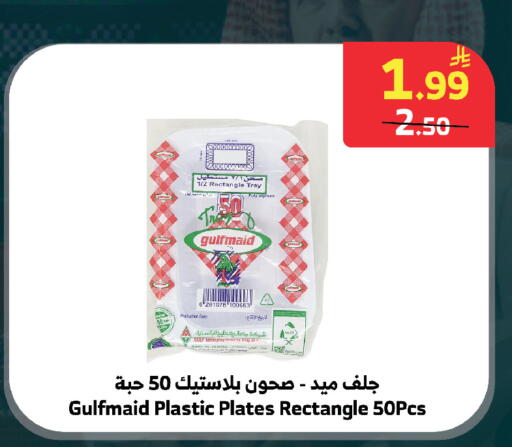 available at الراية in مملكة العربية السعودية, السعودية, سعودية - الطائف