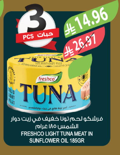 available at المزرعة in مملكة العربية السعودية, السعودية, سعودية - جازان
