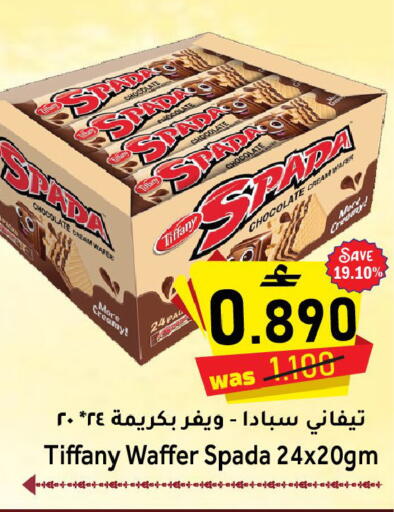 available at Al Muzn Shopping Center in Oman - Muscat