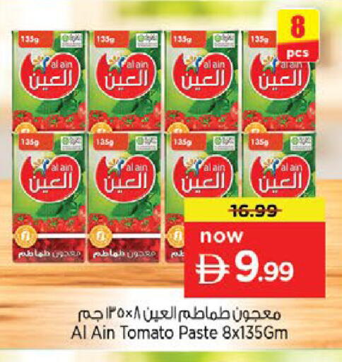 Tomato available at نستو هايبرماركت in الإمارات العربية المتحدة , الامارات - رَأْس ٱلْخَيْمَة