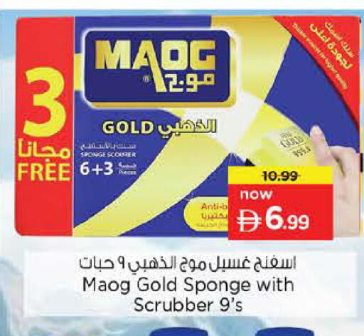 available at Nesto Hypermarket in UAE - Sharjah / Ajman