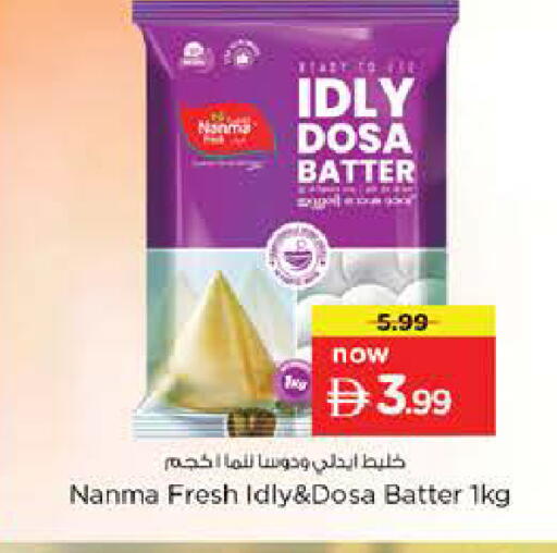 available at Nesto Hypermarket in UAE - Sharjah / Ajman