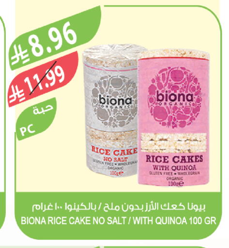 available at Farm  in KSA, Saudi Arabia, Saudi - Yanbu