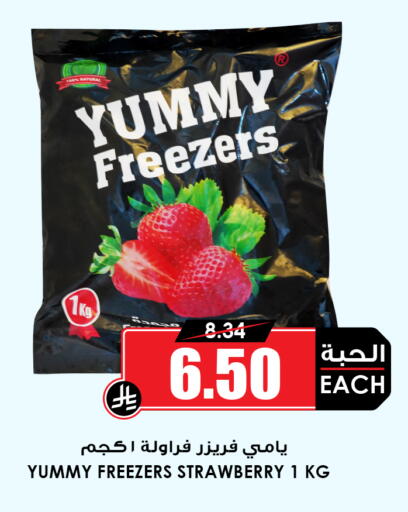 Strawberry available at أسواق النخبة in مملكة العربية السعودية, السعودية, سعودية - خميس مشيط