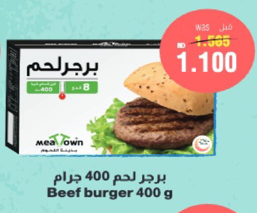 available at أسواق الحلي in البحرين