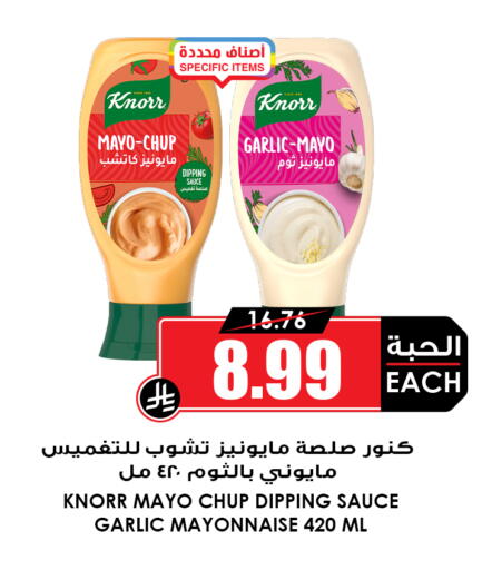 Garlic available at Prime Supermarket in KSA, Saudi Arabia, Saudi - Jubail