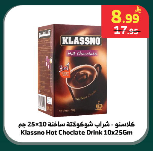 available at الراية in مملكة العربية السعودية, السعودية, سعودية - الطائف