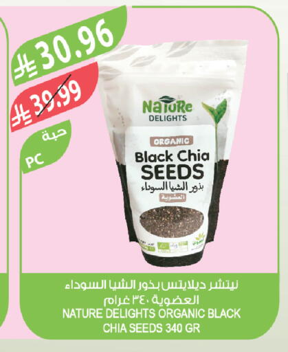 available at المزرعة in مملكة العربية السعودية, السعودية, سعودية - الخبر‎