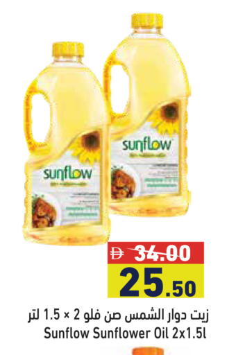 available at أسواق رامز in الإمارات العربية المتحدة , الامارات - دبي