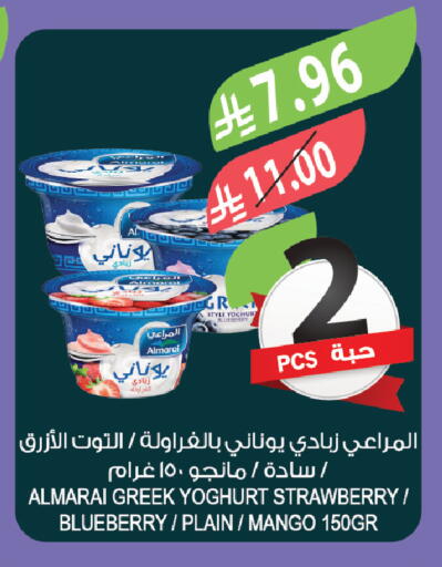 Blueberry BlueBerry Strawberry Mango available at المزرعة in مملكة العربية السعودية, السعودية, سعودية - الخبر‎
