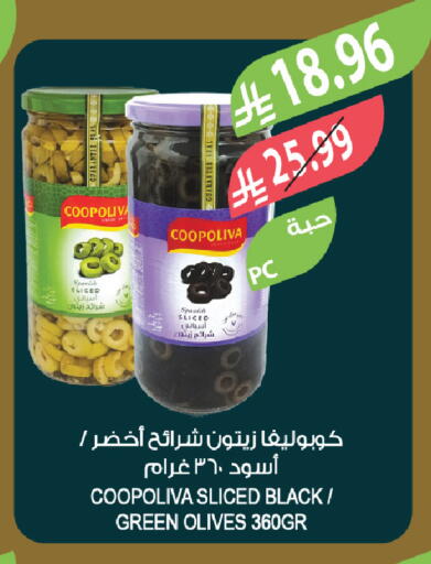 available at المزرعة in مملكة العربية السعودية, السعودية, سعودية - الخبر‎