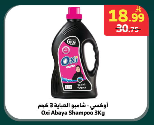 available at الراية in مملكة العربية السعودية, السعودية, سعودية - الطائف