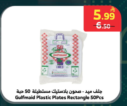 available at الراية in مملكة العربية السعودية, السعودية, سعودية - بيشة
