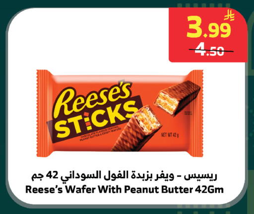 available at الراية in مملكة العربية السعودية, السعودية, سعودية - الطائف